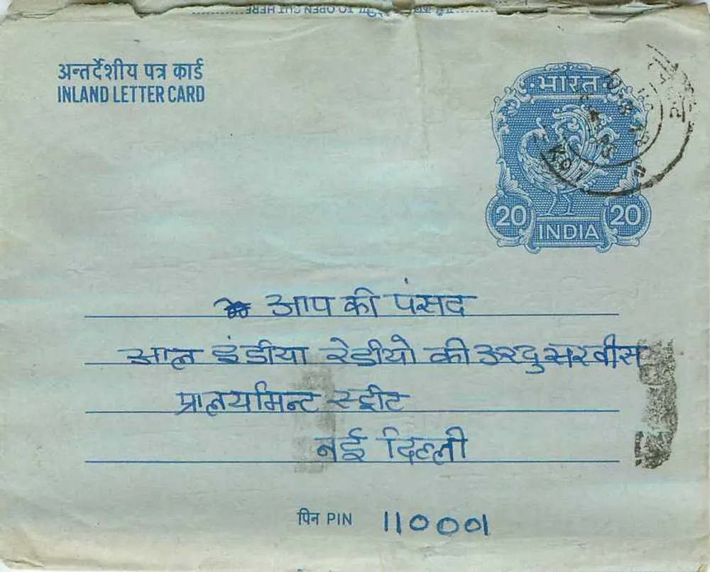 Carta postal interna indiana — texto em hindi — selo de 20 annas - Frente