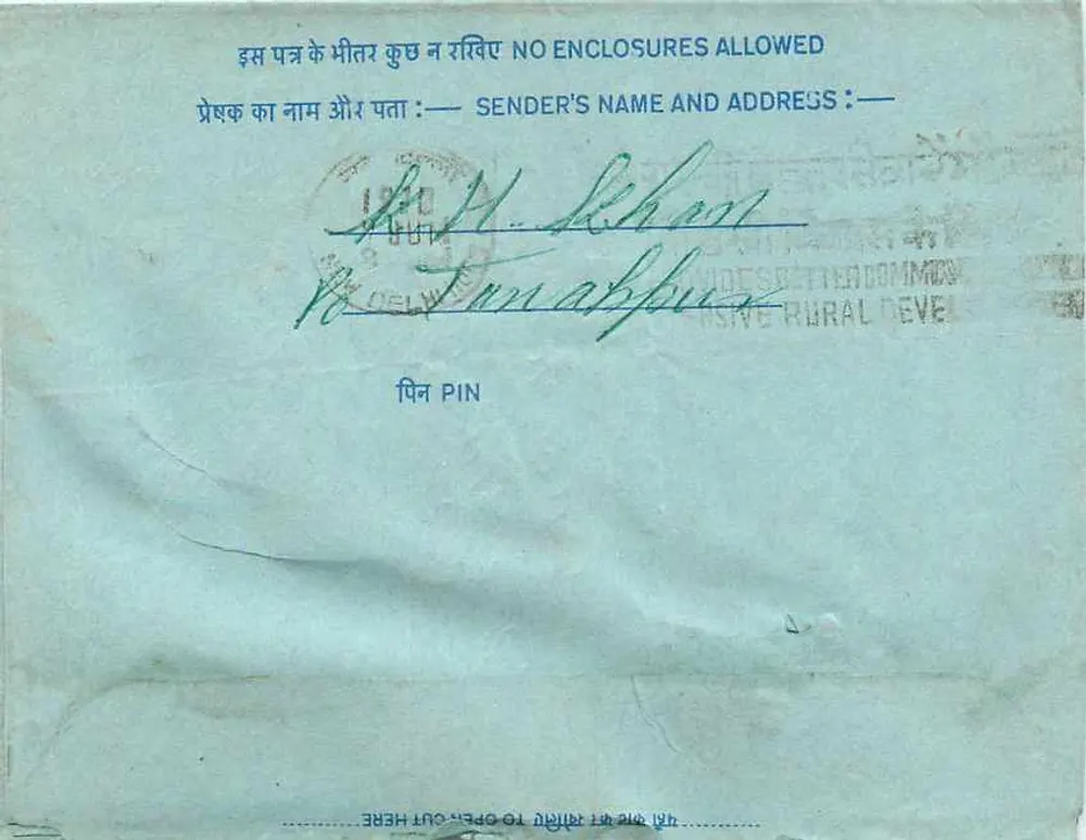 Carta postal interna — Tankpur, Índia — editor não visível - Verso