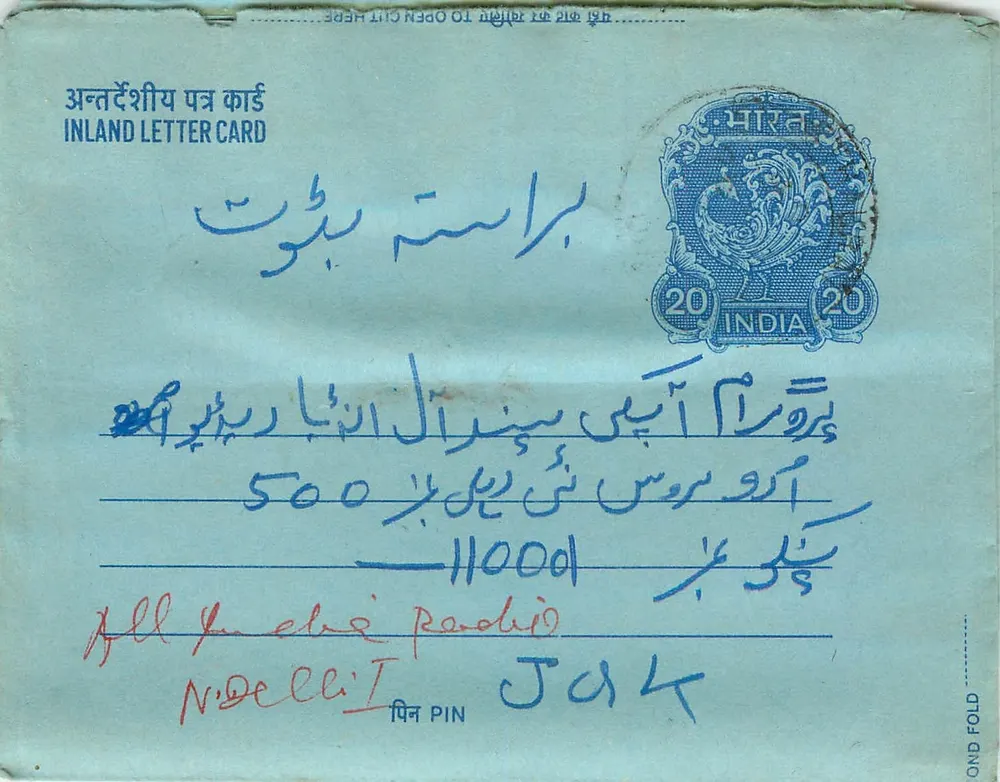 Carta postal interna indiana — selo de 20 annas — destinatário em Jaipur - Frente