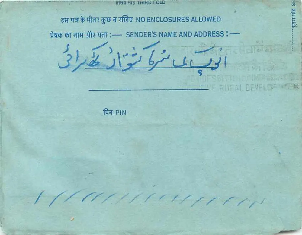 Carta postal interna indiana — selo de 20 annas — destinatário em Jaipur - Verso