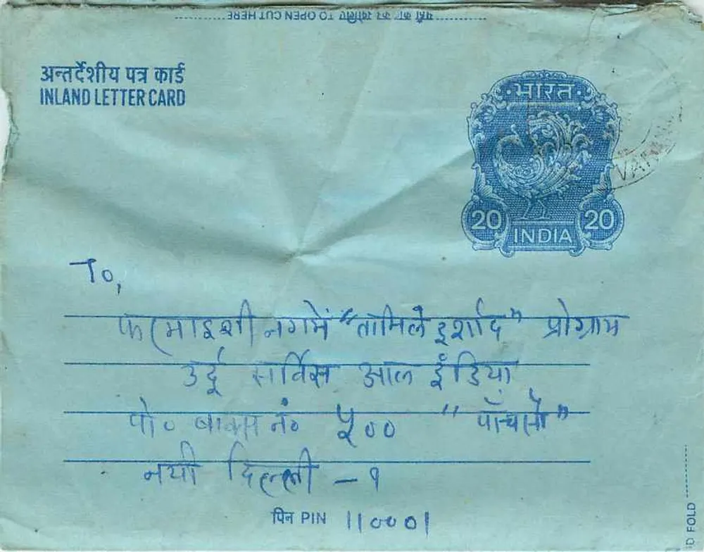 Carta postal interior indiana — selo de 20 annas, editor India, número de série não visível - Frente