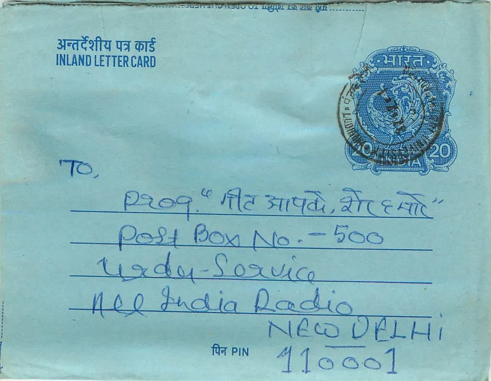 अंतर्देशीय पोस्टकार्ड — रेडियो सेवा — एडिटर अदृश्य - आगे
