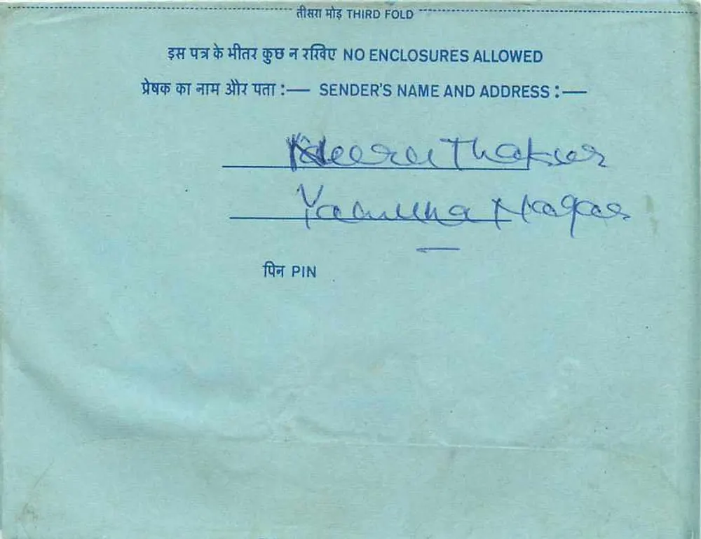 अंतर्देशीय पोस्टकार्ड — रेडियो सेवा — एडिटर अदृश्य - पीछे