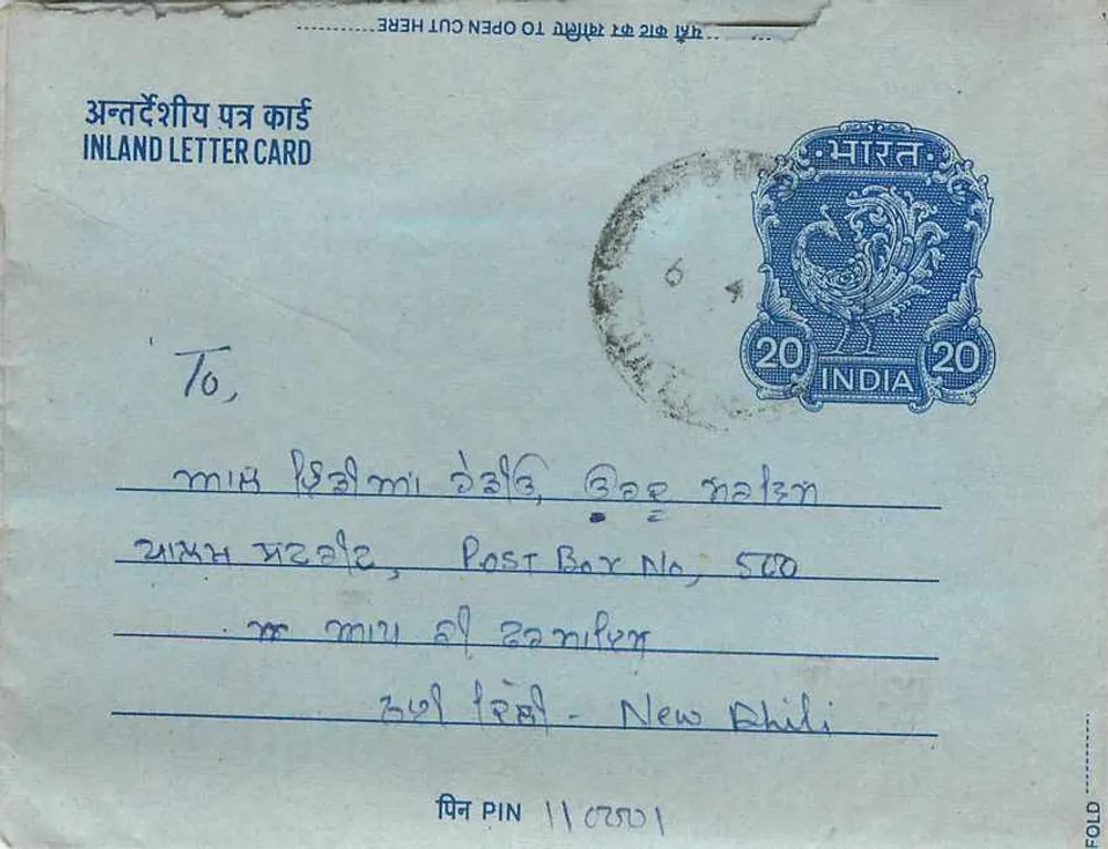 अंतर्देशीय भारतीय पोस्टकार्ड — 20 अन्ना के मुद्राचिन्ह, आंशिक ओब्लिटेशन — गंतव्य नई दिल्ली - आगे