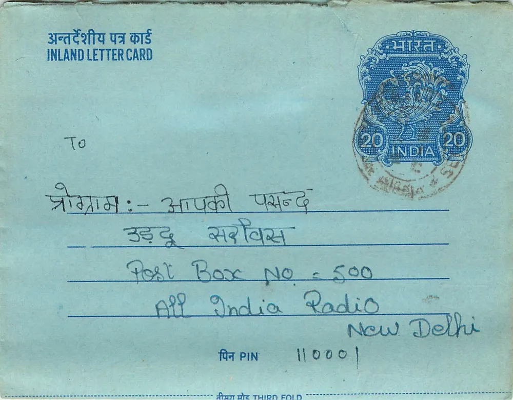 अंतर्राष्ट्रीय पोस्टकार्ड — भारतीय एल आई आर, नई दिल्ली — प्रकाशक : भारत, श्रृंखला संख्या अदृश्य - आगे