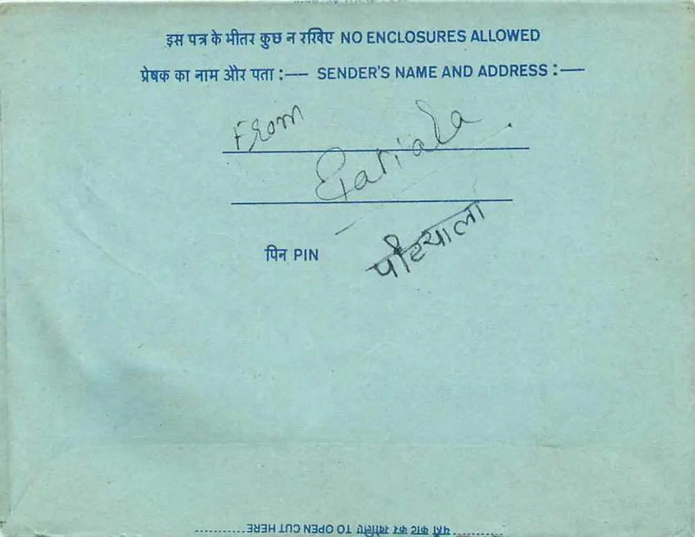 अंतर्राष्ट्रीय पोस्टकार्ड — भारतीय एल आई आर, नई दिल्ली — प्रकाशक : भारत, श्रृंखला संख्या अदृश्य - पीछे