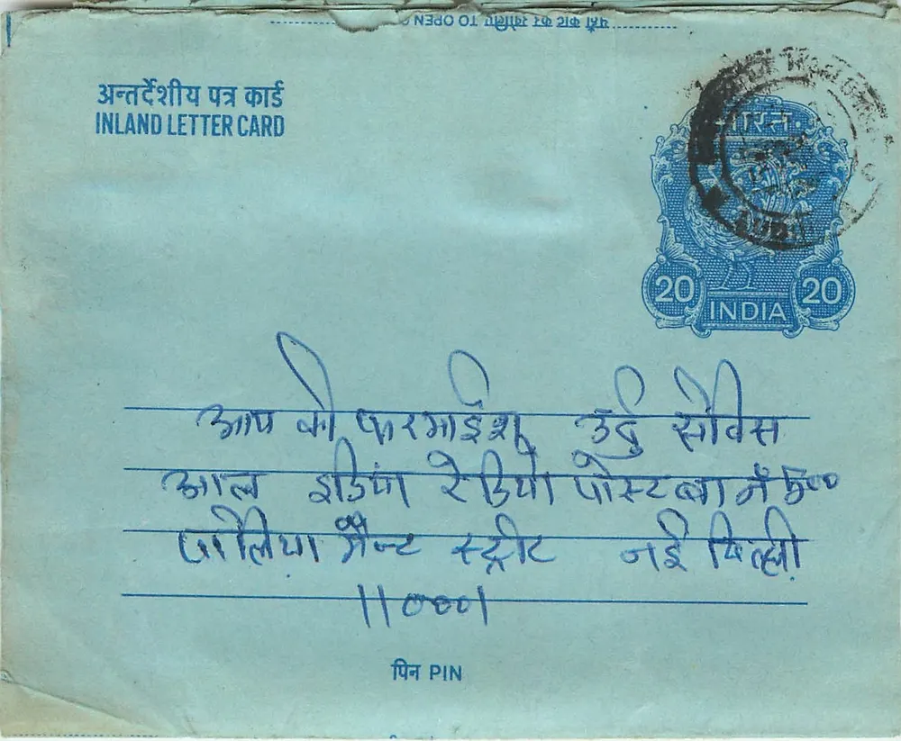 अंतर्देशीय भारतीय पोस्टकार्ड — 20 अन्ना के नीला टिम्बर, 'बॉम्बे' के ओब्लिटेरेशन — गंतव्य लुधियाना - आगे