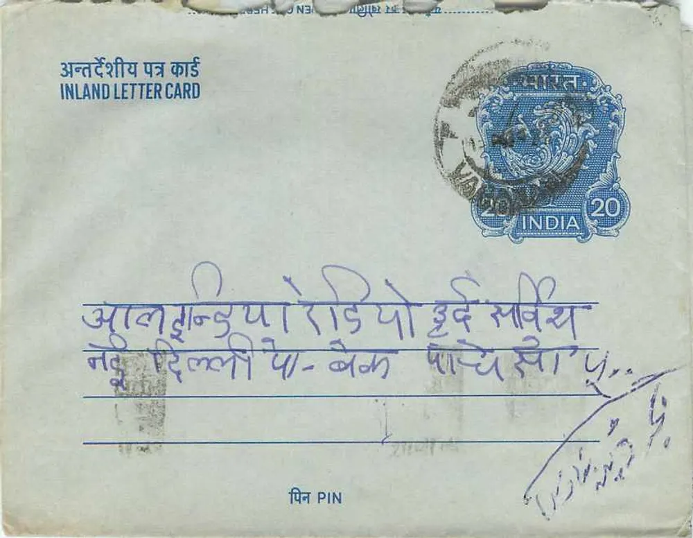 Carta postal interna indiana — texto bilingue em hindi e inglês — selo de 20 annas - Verso