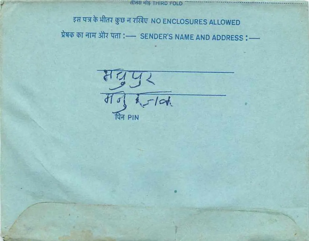 Carta postal interna indiana — selo de 20 annas — destinatário em Agra - Verso