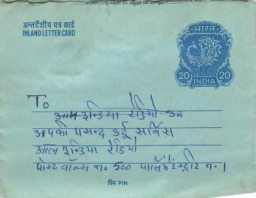 भारतीय आंतरिक पोस्टकार्ड — 20 अन्ना — भारतीय प्रकाशक - आगे