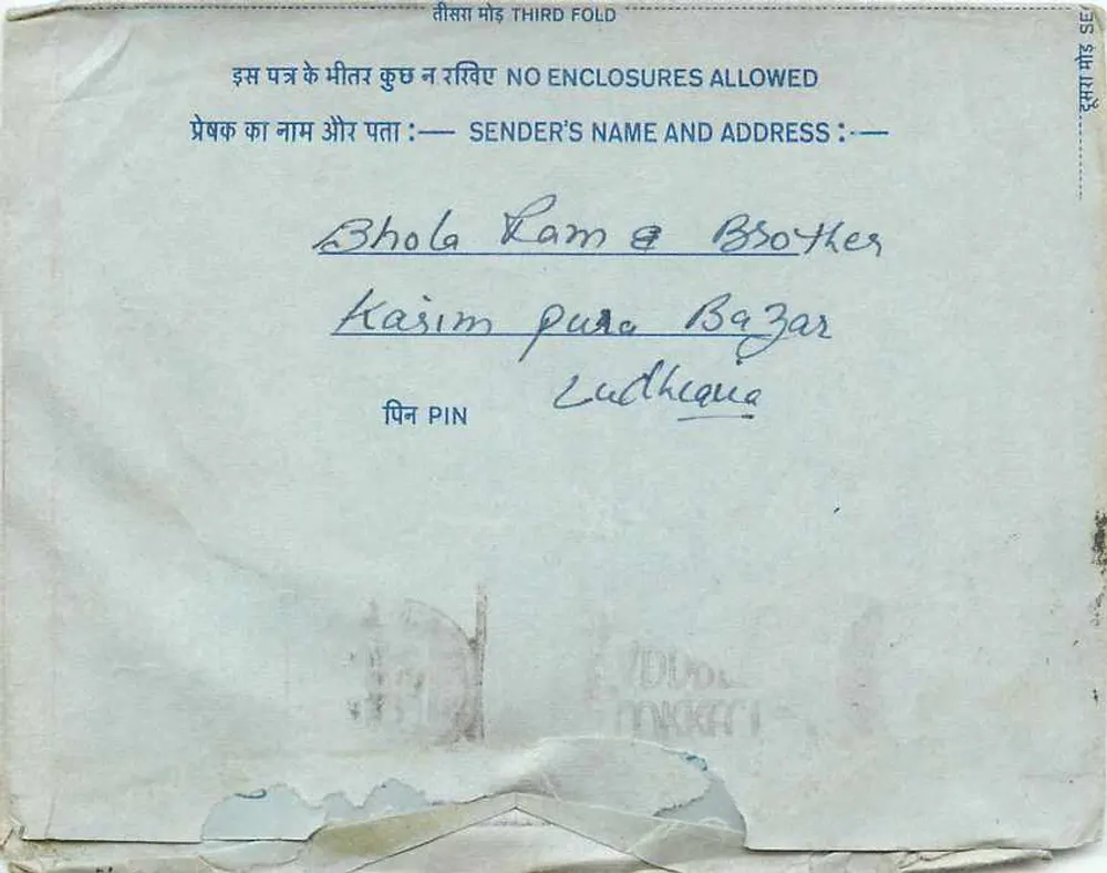 भारतीय आंतरिक पोस्टकार्ड — सभी भारत रेडियो, नई दिल्ली — प्रकाशक अदृश्य - पीछे