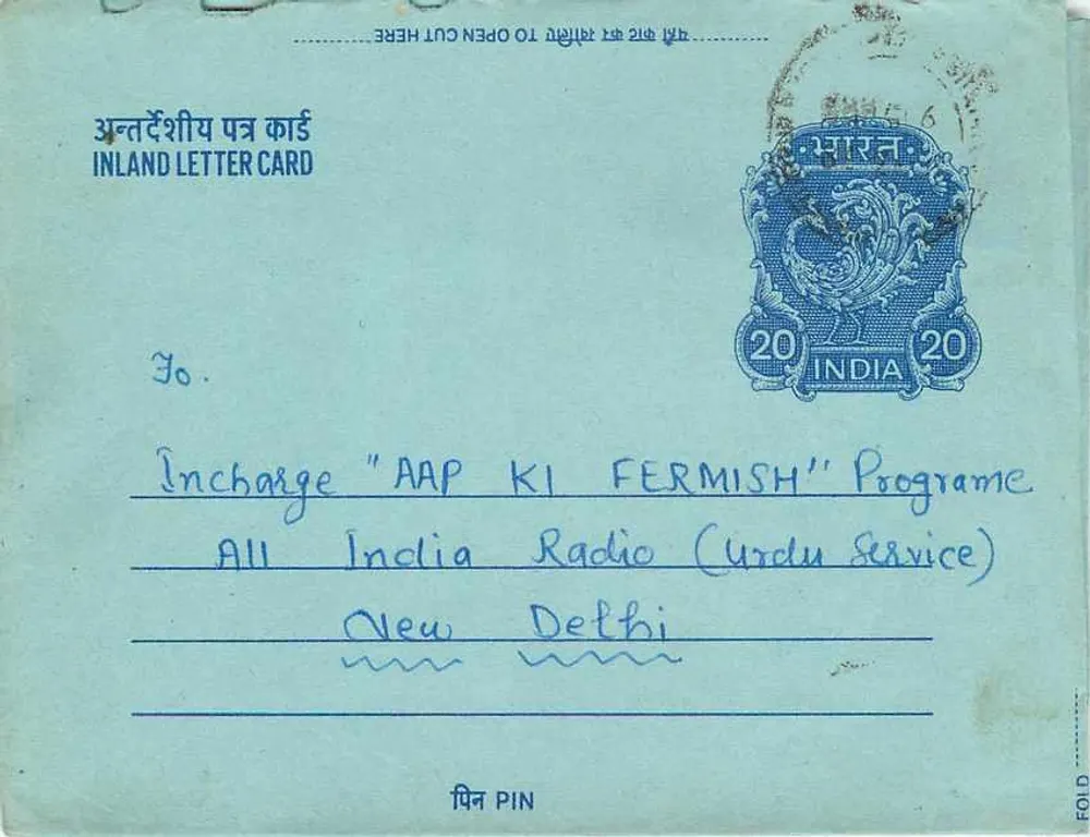 Carta postal interna indiana — Rajinder Kang, Kang Mai — destinada ao Incharge 'AAP KI FERMISH' Programa, All India Radio (Urdu Service), Nova Deli - Verso