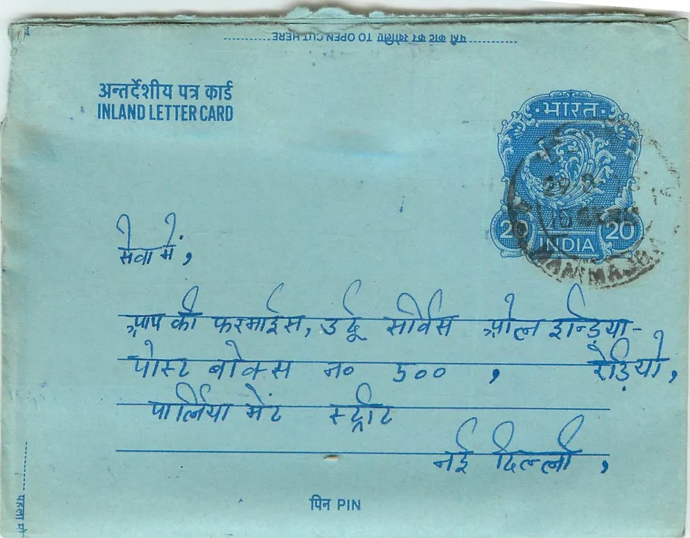 Carta postal interna indiana — selo de 20 annas, carimbo 'KAPMAJ' — destinatário em Pune, Maharashtra - Frente