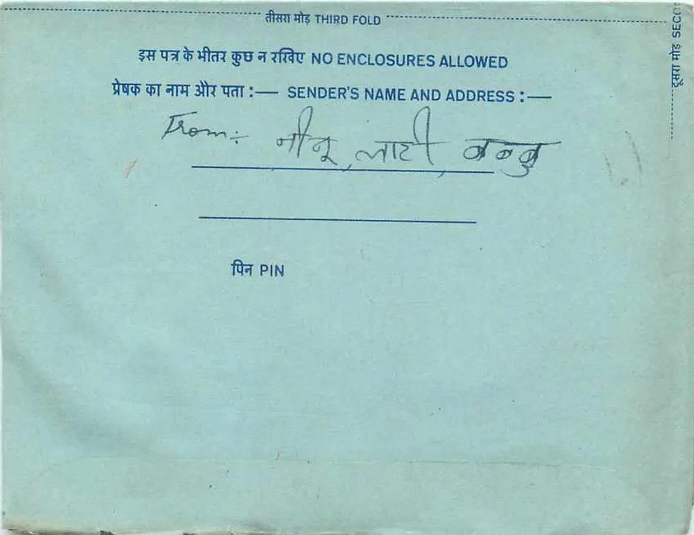 भारतीय आंतरिक पोस्टकार्ड — सभा भारत रेडियो, नई दिल्ली — प्रकाशक: भारतीय डाक, श्रृंखला संख्या अदृश्य - पीछे