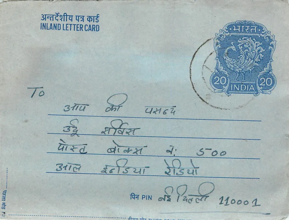अंतर्देशीय भारतीय पोस्टकार्ड — 20 अन्ना के टिम्बर — उदयपुर के ग्राहक - आगे