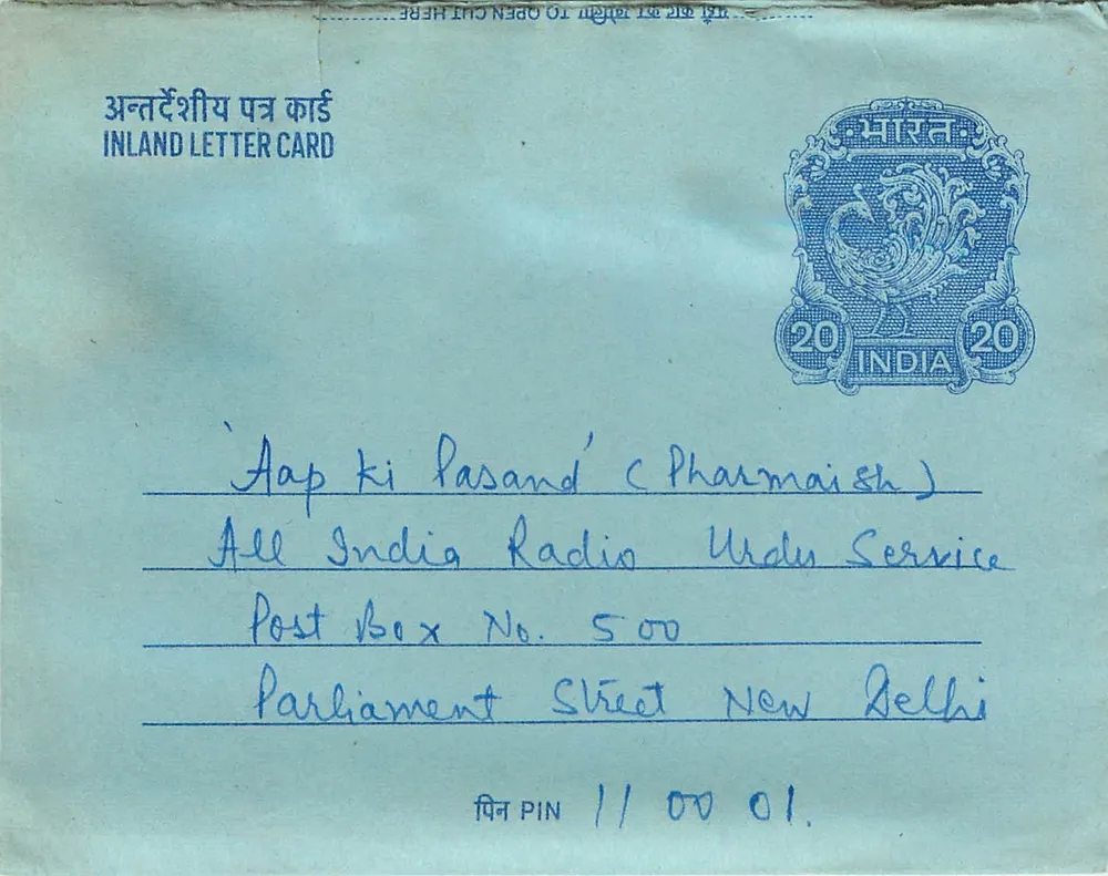 भारतीय आंतरिक पोस्टकार्ड — 'आप की पसंद' (फार्मेशिश) — एलएल भारतीय रेडियो, दिल्ली - आगे