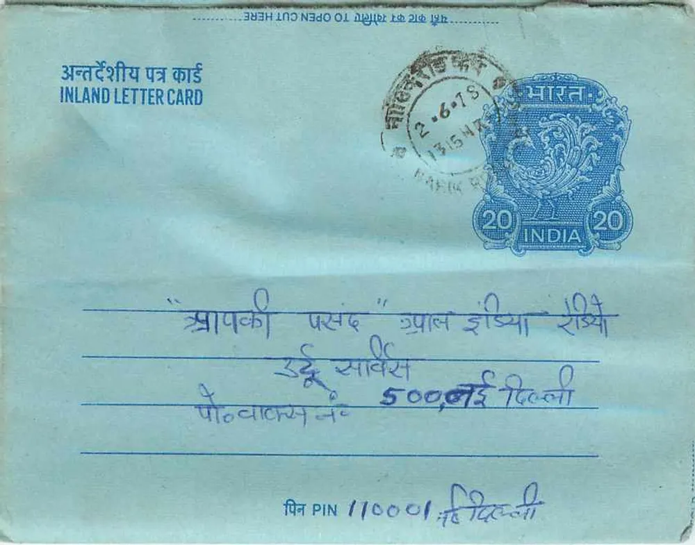 Carta postal interna indiana — carimbo de 20 annas, obliteração de 2.6.1951, destinatário em Pune - Frente