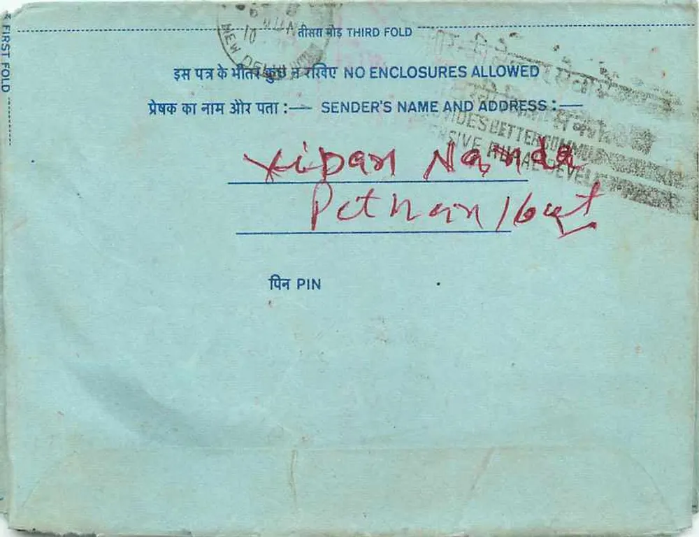 अंतर्देशीय पोस्टकार्ड — राष्ट्रीय रेडियो स्टेशन, नई दिल्ली — प्रकाशक: इंडिया पोस्ट - पीछे