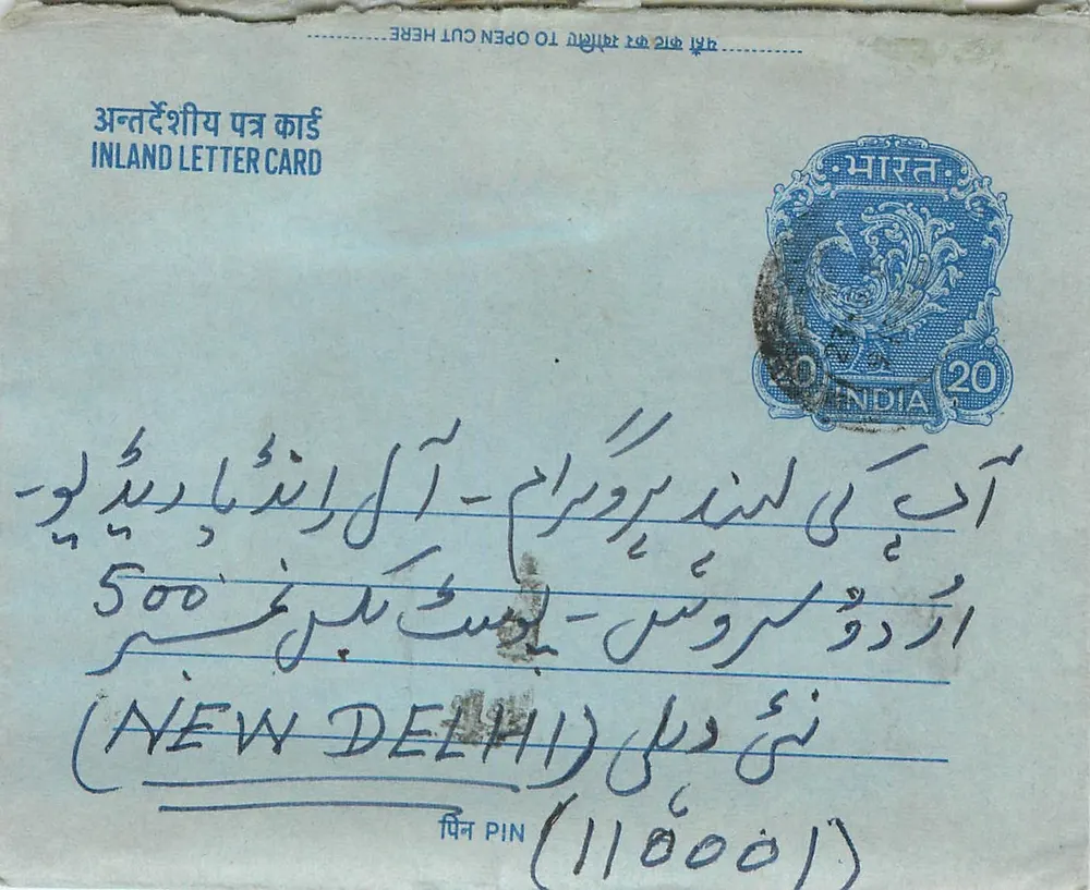 Carta postal interna indiana — Delhi — editor não visível - Frente
