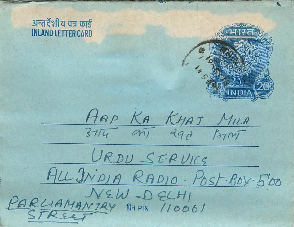 Carta postal interna indiana — serviço urdú — destinatário All India Radio, Nova Deli - Frente