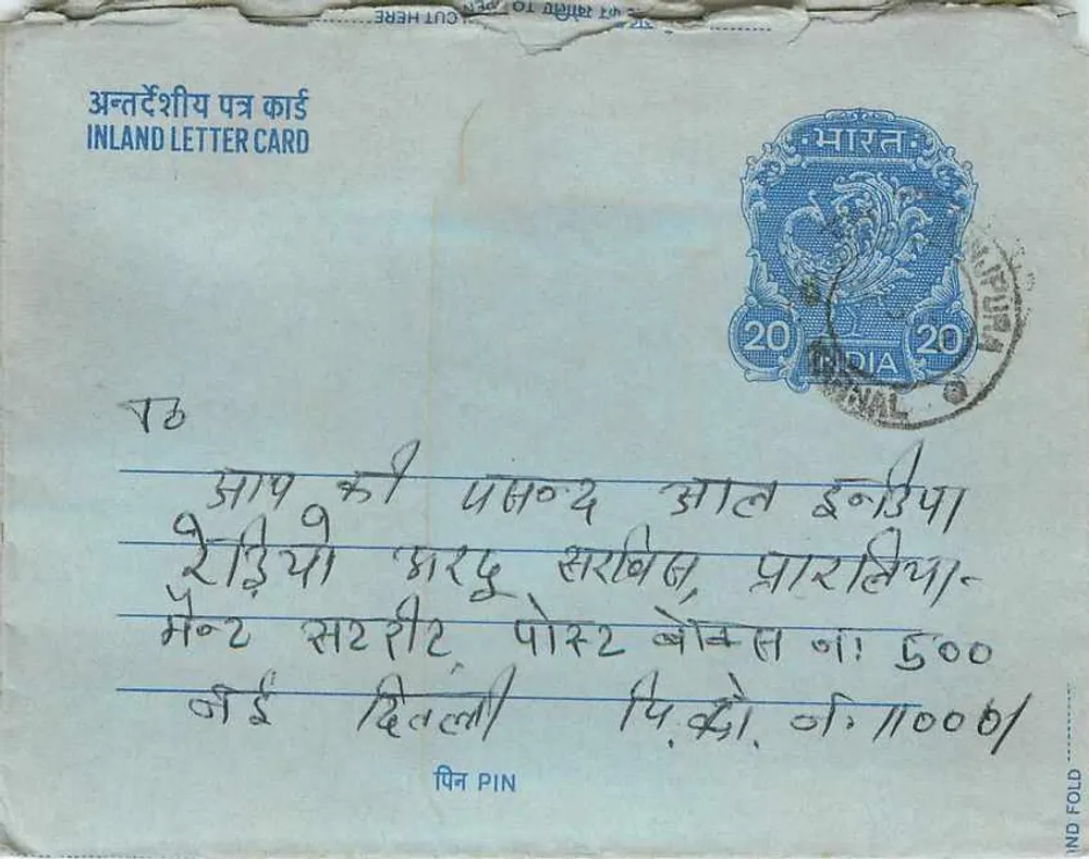 Carta postal interna indiana — texto manuscrito em hindi — carimbo de 20 annas azul - Frente