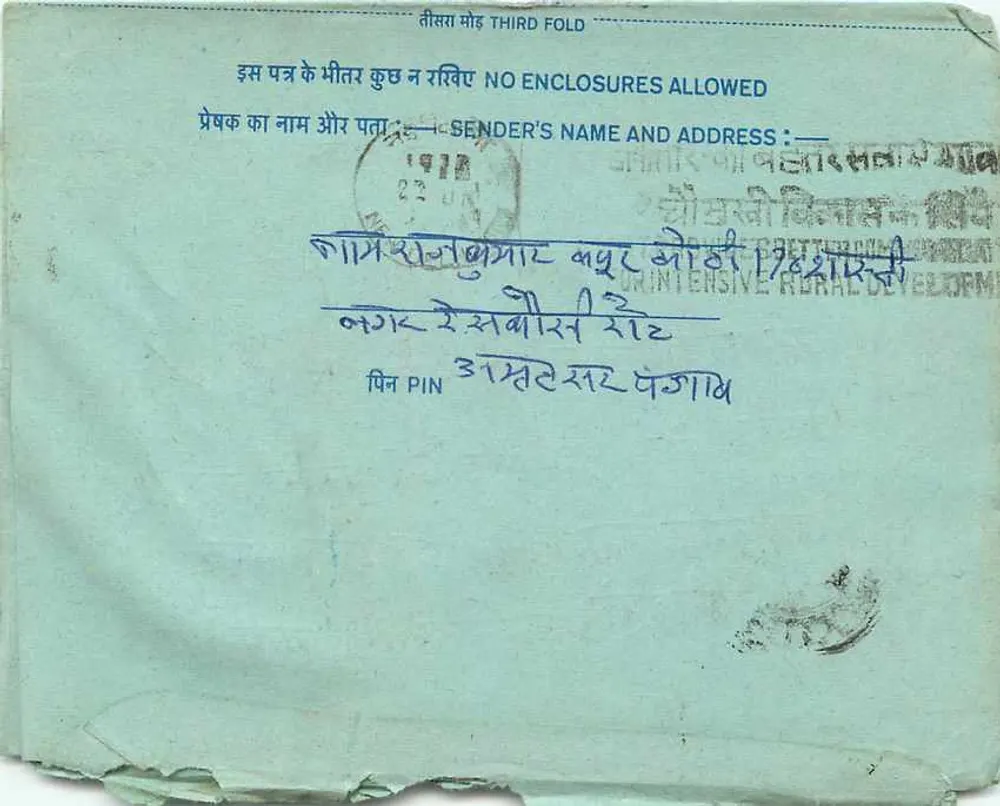 अंतर्देशीय पोस्टकार्ड - 20 अन्ना के मुद्राचिन्ह - पुणे के ग्राहक के लिए - पीछे