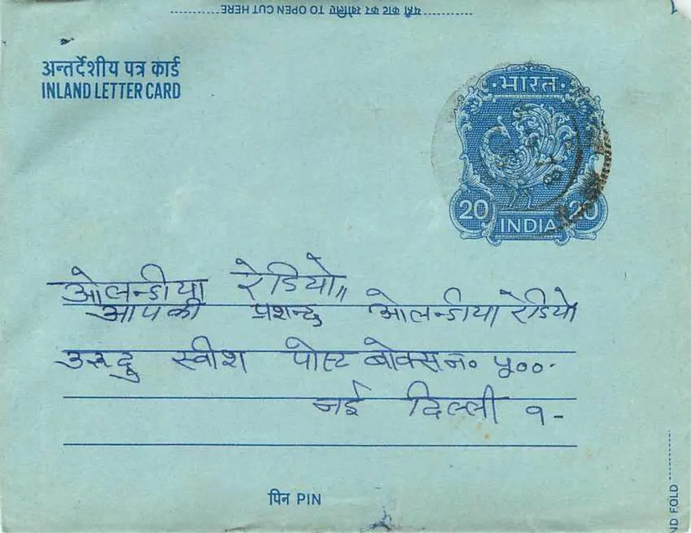 भारतीय आंतरिक पोस्टकार्ड — नैनीताल — प्रकाशक अदृश्य - पीछे