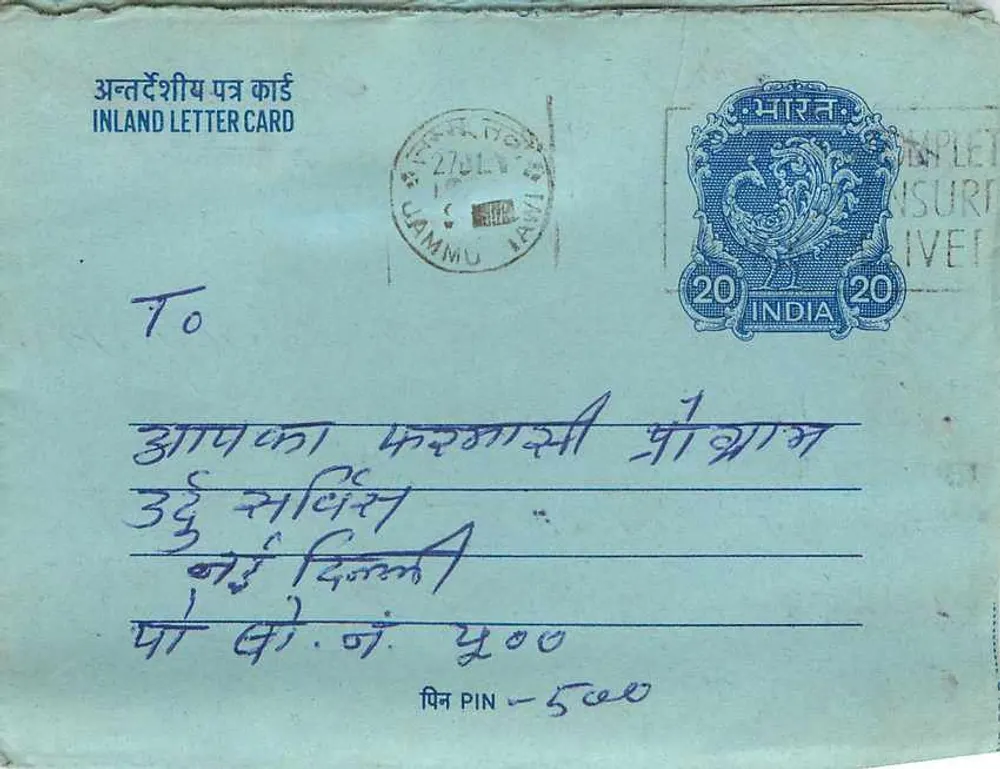 Jammu — carta postal interna — editor indiano, número de série não visível - Frente