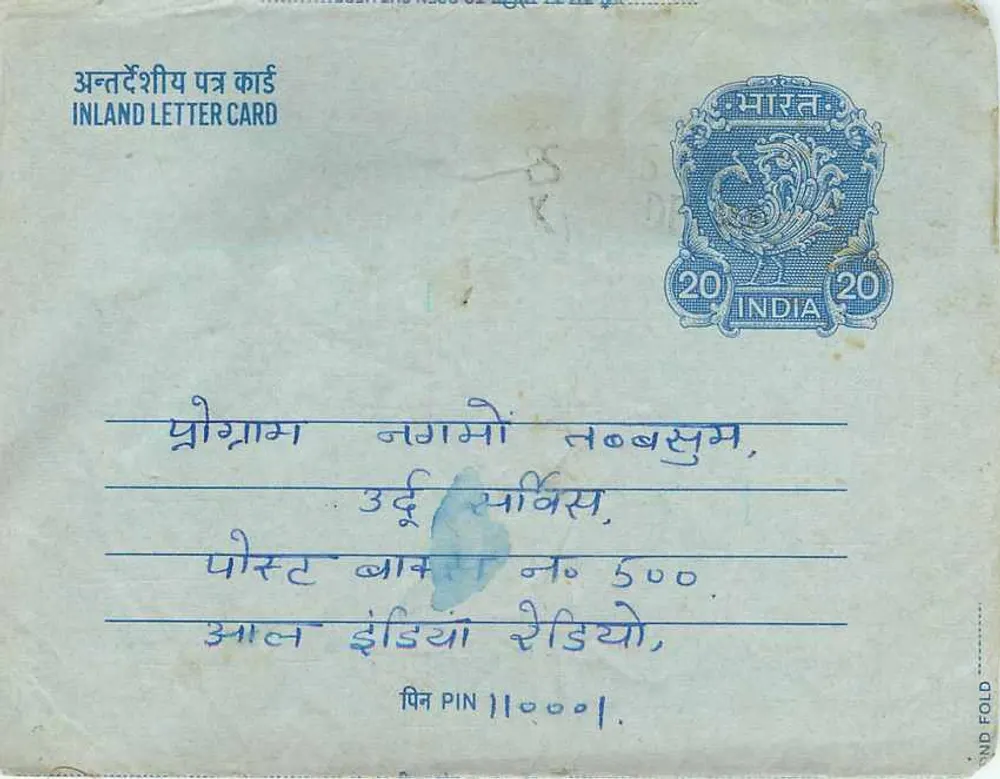 भारतीय आंतरिक पोस्टकार्ड — सीमा धिंग्रा, लुधियाना — प्रकाशक अदृश्य - पीछे