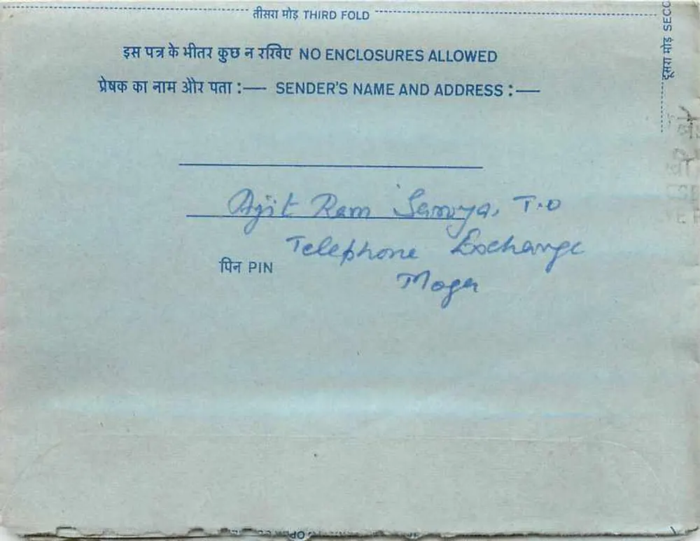 भारतीय आंतरिक पोस्टकार्ड — सभी भारत रेडियो, नई दिल्ली — छापक: भारतीय डाक, श्रृंखला संख्या अदृश्य - आगे