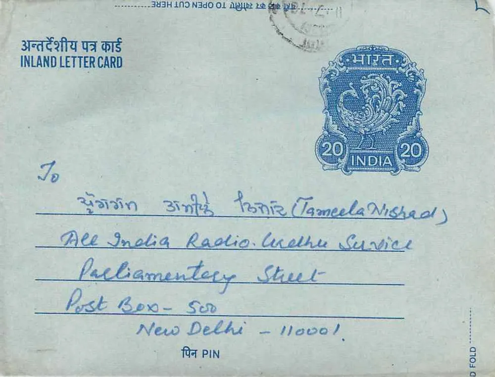 Wewnętrzna kartka pocztowa indyjska — All India Radio, Nowy Delhi — znaczek 20 annas — wysłana z Moja - Rewers