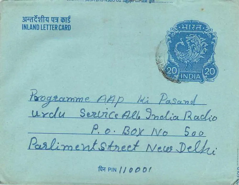 आंतरिक पोस्टकार्ड — भारत — 20 वर्ष — एडिटर अदृश्य - पीछे