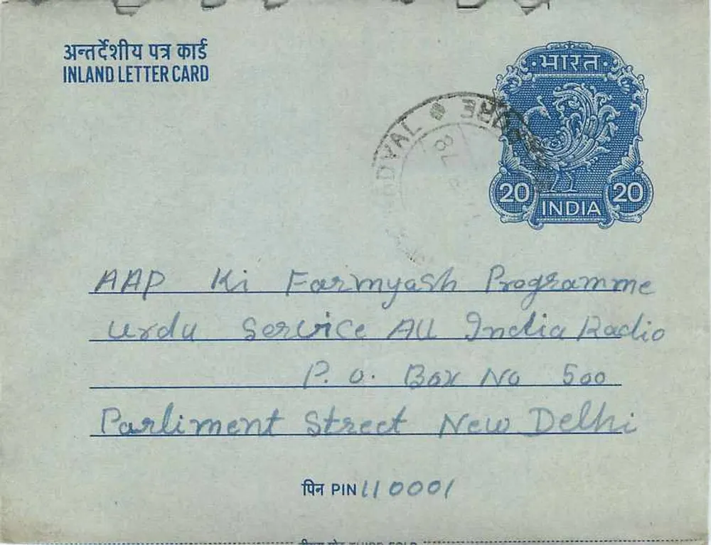 Carta postal interna indiana — Programa All India Radio — 20 annas - Verso
