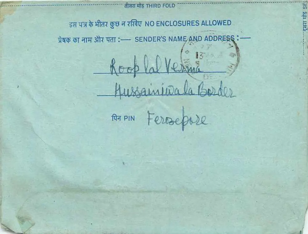 भारतीय आंतरिक पोस्टकार्ड — 20 अन्ना के टिम्बर — गंतव्य हुसैनीवाला बॉर्डर - पीछे