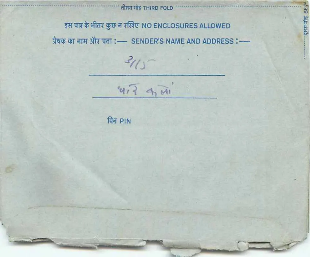 Cartão postal interno — All India Radio, Urdu Service — Delhi - Verso