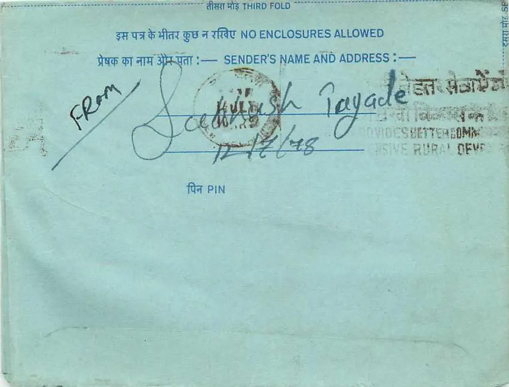 अंतरराष्ट्रीय रेडियो, दिल्ली — एडिटर: इंडिया पोस्ट, श्रृंखला संख्या अदृश्य - पीछे