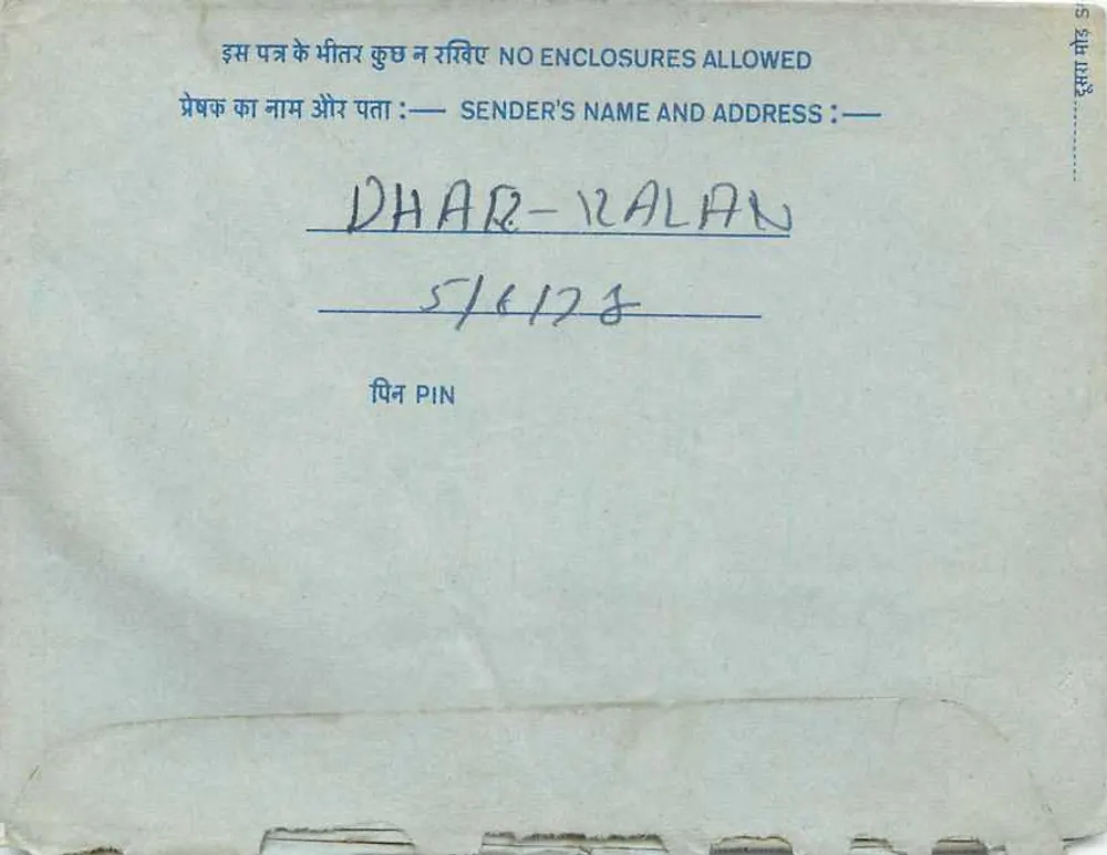 Wewnętrzna pocztówka — All India Radio, serwis urdu — wydawca India, numer serii nie widoczny - Rewers