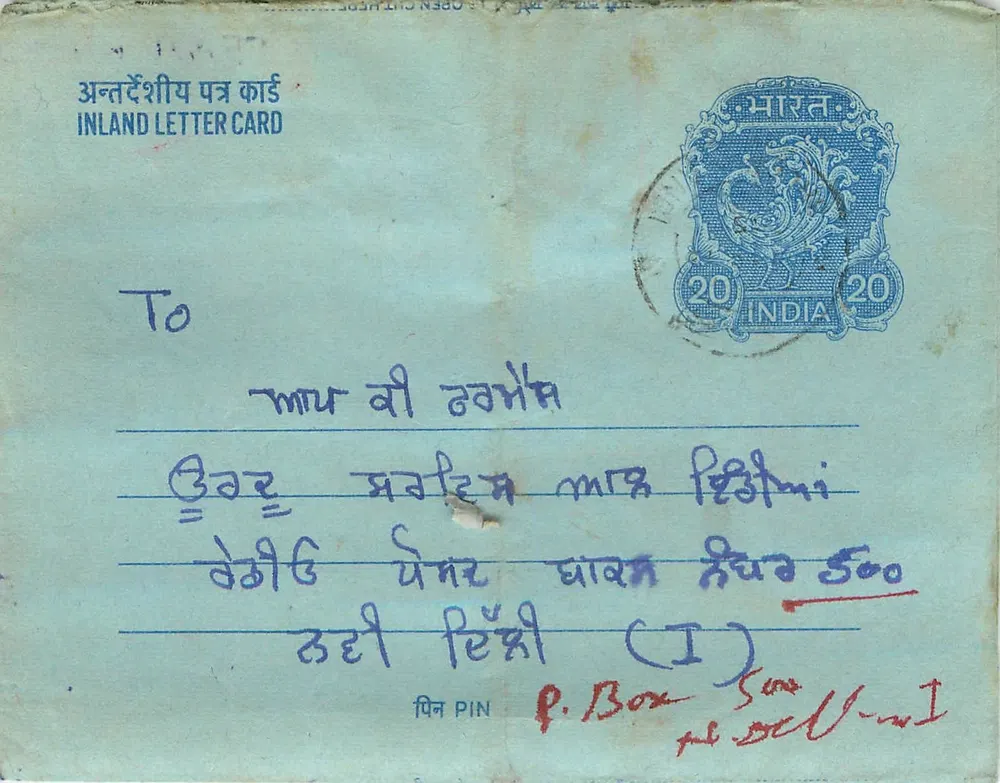 अंतर्देशीय पोस्टकार्ड — सेमा कलान, भटिंडा — एडिटर अदृश्य, श्रृंखला संख्या अदृश्य - आगे
