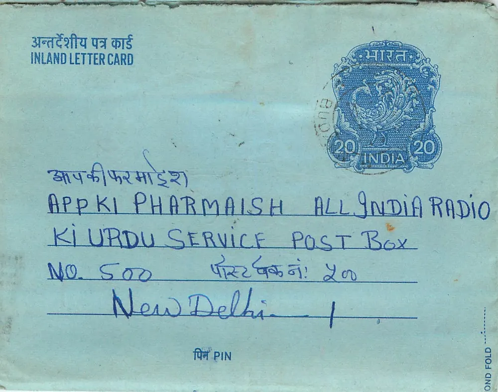 Wewnętrzna indyjska kartka pocztowa — All India Radio, Nowy Delhi — wydawca: India Post, numer serii nie widoczny - Awers