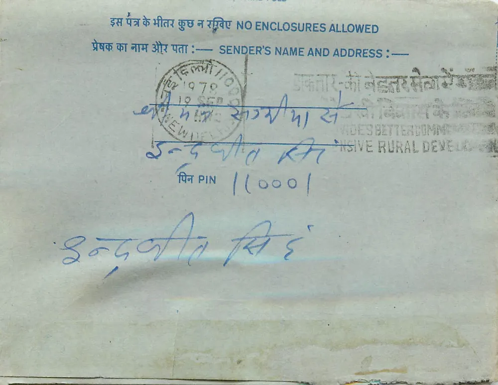 अंतर्देशीय पोस्टकार्ड - ग्रामीण विकास विभाग - 1978 - आगे