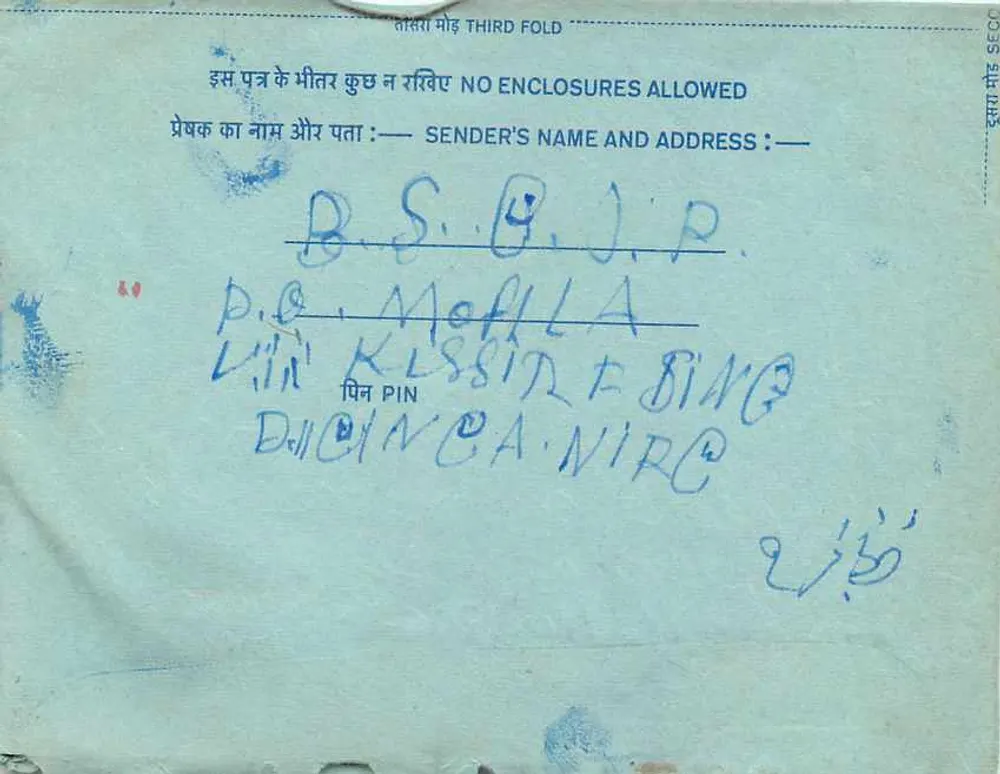 Carta postal interna indiana — Delhi — editor não visível - Verso