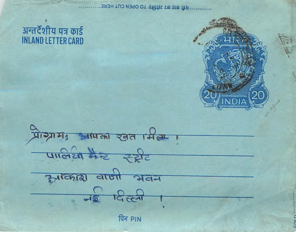 Carta postal interna indiana — selo de 20 annas — destinatário em Kurukshetra - Frente