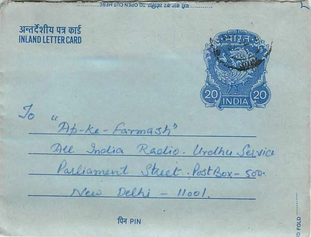 Carta postal interna indiana — All India Radio, Nova Deli — editor: India, número de série não visível - Frente