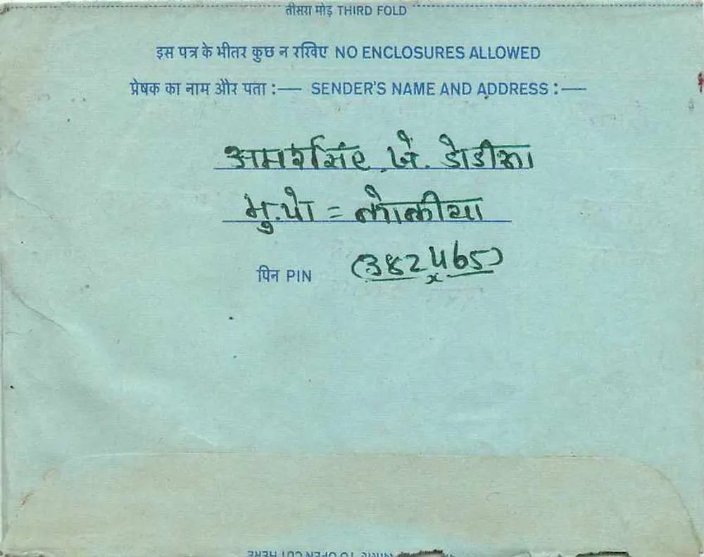 Nova Deli — carta postal interna indiana — editor B.O. (Bureau of Posts) - Verso