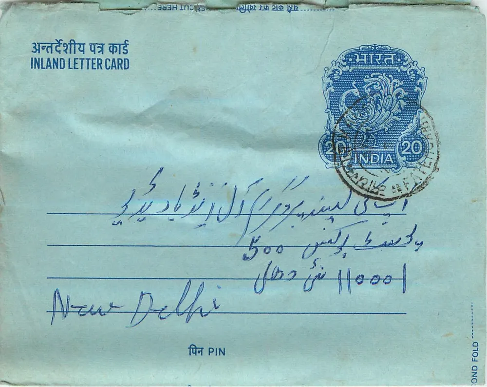 Carta postal interior indiana — Delhi — editor não visível - Frente
