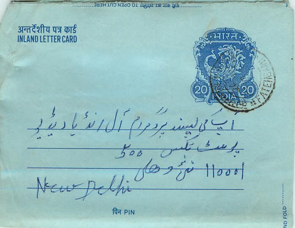 Carta postal interior indiana — Delhi — editor não visível, número de série não visível - Frente