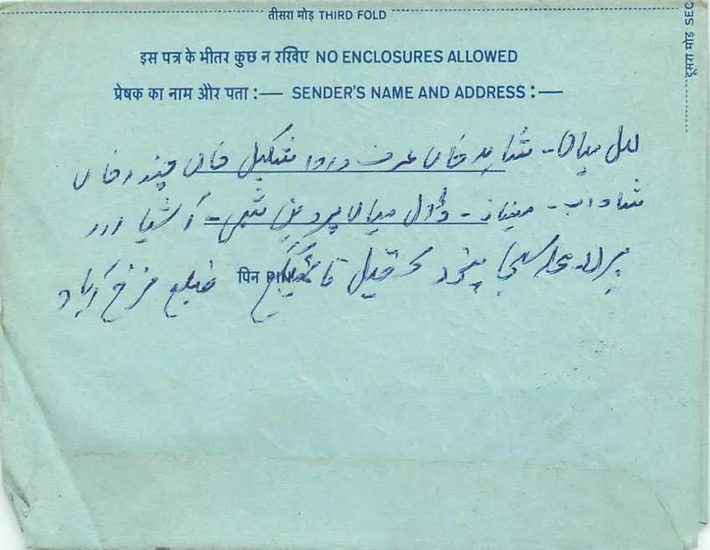 Carta postal interior indiana — Delhi — editor não visível, número de série não visível - Verso