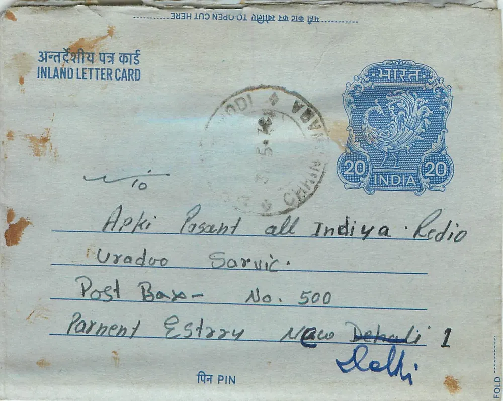 Carta postal interior indiana — Delhi, 1955 — editor não visível - Frente