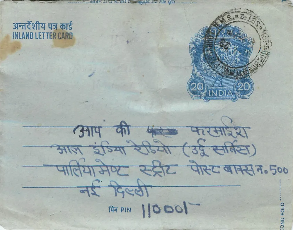 Carta postal interna indiana — Delhi — editor não visível, número de série não legível - Frente