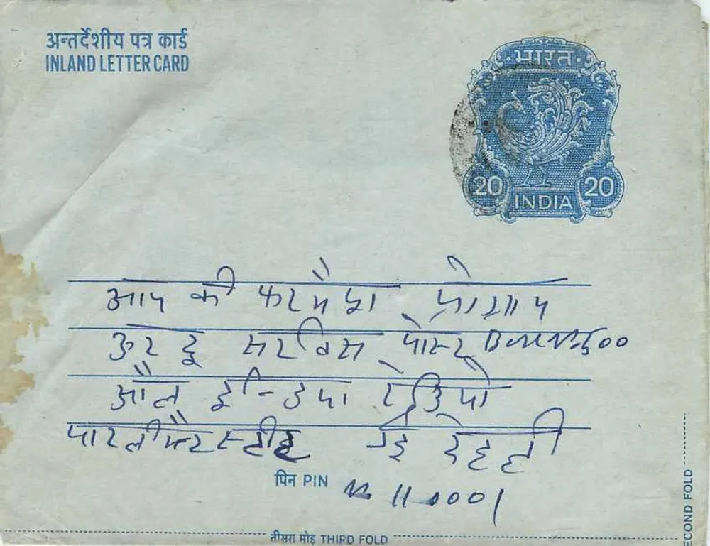 Carta postal interna indiana — texto em hindi e inglês — carimbo de 20 annas - Verso